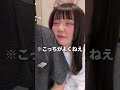 結局男はこういう女が好き。 #shorts