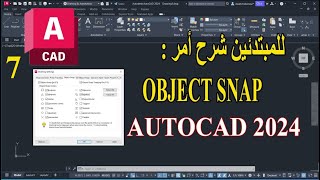 OBJECT SNAP in AUTOCAD 2024