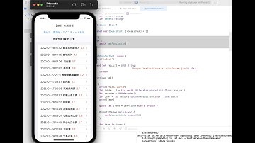 【Swift】 iOSで地震アプリを作成