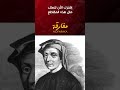 سامهم فيبوناتشي في إنتقال نسبة كبيرة من العلوم من العالم الإسلامي لأروبا سمعها