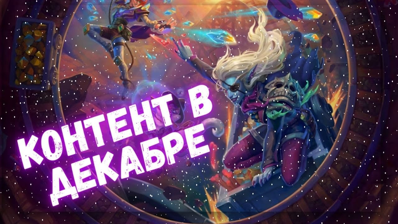 ⚡БОЛЬШОЙ ПАТЧ В ХС И УПРОЩЕННАЯ СИСТЕМА ВХОДА ДЛЯ НОВИЧКОВ УЖЕ СЕГОДНЯ ...
