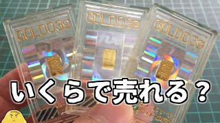 パチンコ特殊景品の金をTUC以外に売ってみた金額がヤバイ