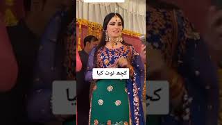 کمال کی ویڈیو مہک ملک || mehak malik || wedding mujra ||  shorts videos viral  @MUJRAMASTI
