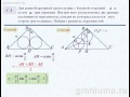 ЕГЭ-2012- 7.06.12.-задача С4 (общий случай)