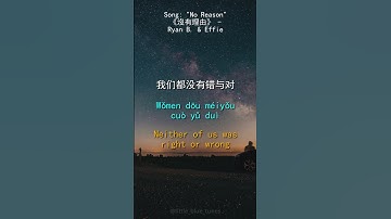 Thumbnail of Learn Chinese w/ Music #6 | "No Reason" Ryan.B & Effie Lyric Clip #shorts
