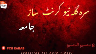 New saragala karnat SAZZ jama pcr /2026-2027 / #parachinar #foryou #viralvideo 