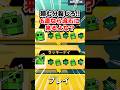 今度はカオスドロップ6連勝負じゃ🔥【究極のスタードロップ】 #ブロスタ #brawlstars #shorts