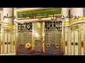 Roza rasool ki ziyarat karen  roza rasool androni manzar  vloging by malik majeed