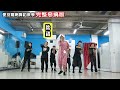 開始Youtube練舞:愛投羅網-羅志祥 | Dance Mirror