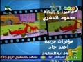 شارة النهاية نيو جحا قناة مجد للأطفال