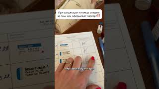 Внимательно следите за оформлением ветеринарного паспорта #животные #вакцинация