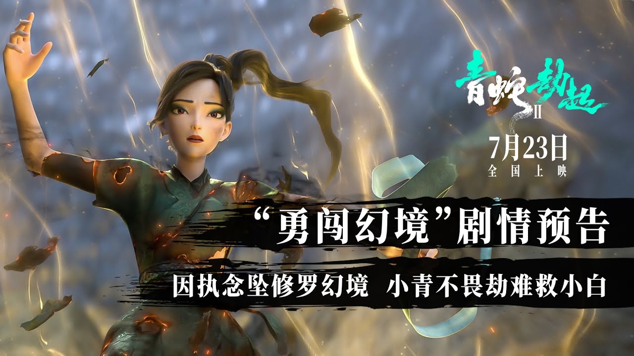 Download White Snake 2 Full Movie.3gp .mp4 .mp3 .flv .webm .pc .mkv