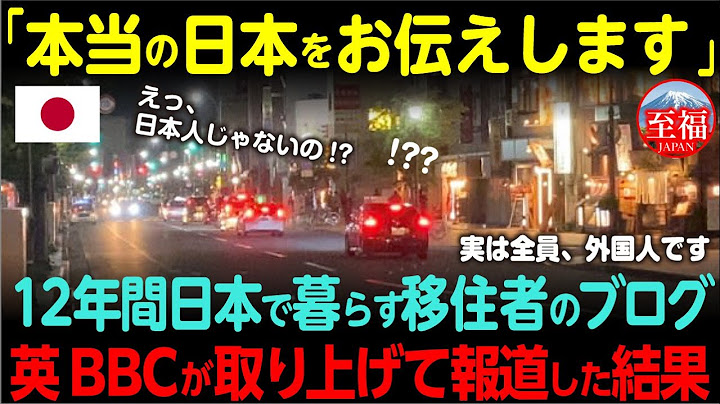 【海外の反応】「どれだけ親日家が増えたことか」日本文化に人生を捧げた3人の外国人たちの物語
