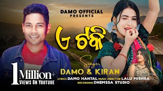 A TOKI | DAMO & KIRAN | NEW KORAPUTIA SONG | NEW KORAPUTIA DESIA SONG | DAMA HANTAL | KORAPUTIA SONG