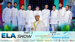 ela tv  Kahsay Berhe  Part 2  Interview with a live band on ela show  Eritrean Talk Show 2024