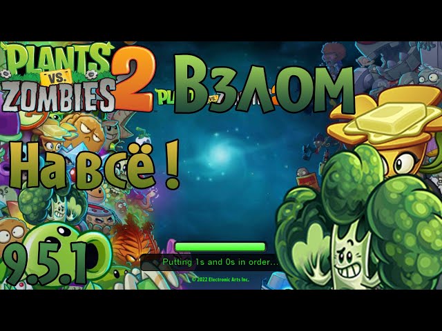 Взлом Plants vs. Zombies 2 на Андроид — Teletype