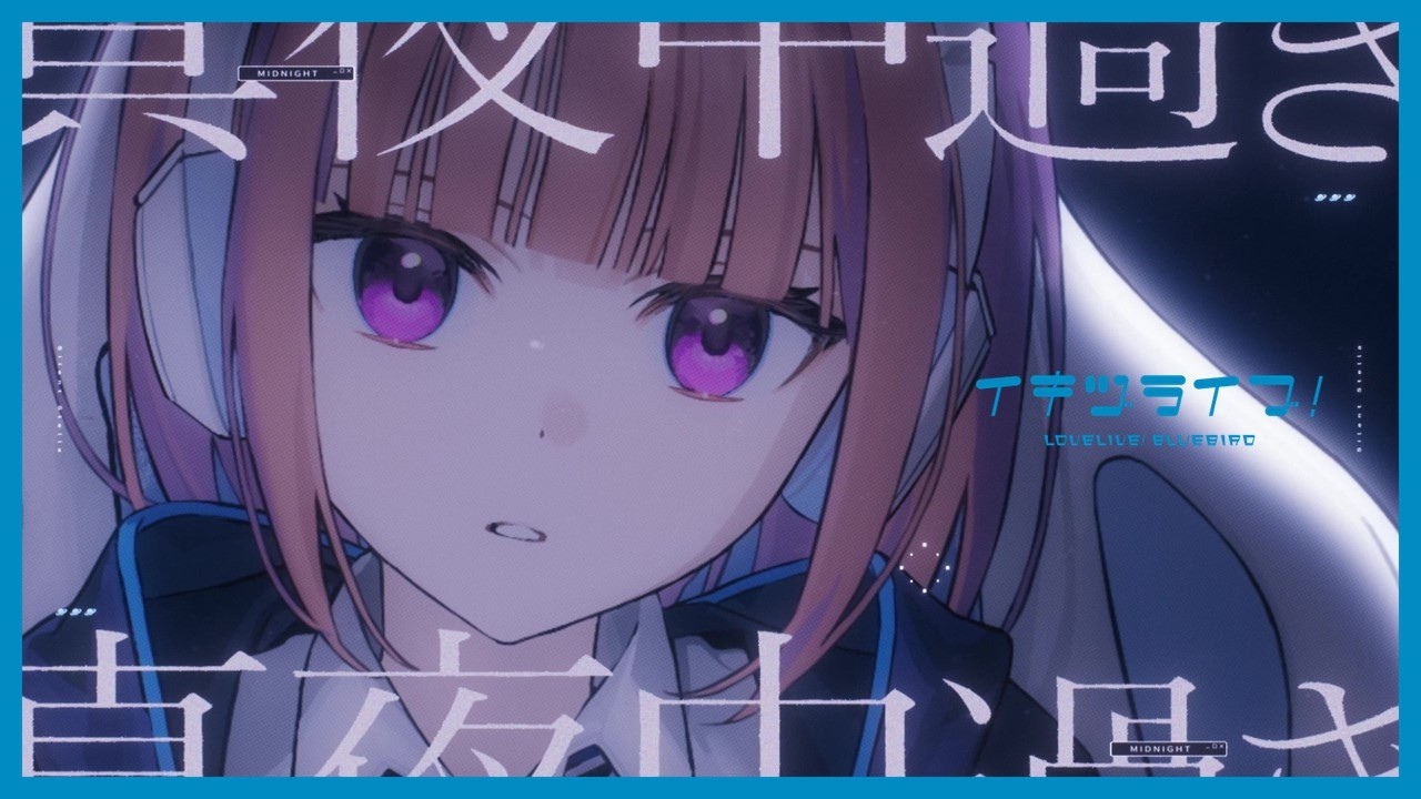 SH1ON from いきづらい部！「Silent Stella」リリックビデオ