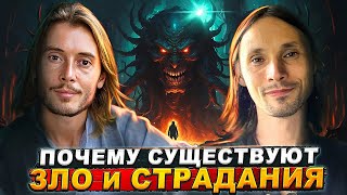 🔵 ИСТИННАЯ ПРИРОДА СТРАДАНИЯ / Исследование вопроса вместе с Григорием Киреевым