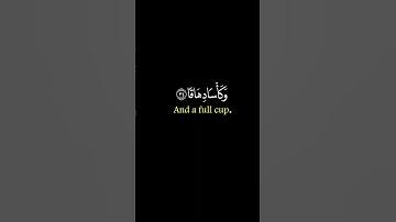 كرومات قرآن بالرسم العثماني من سورة النبأ للقارئ عبدالرحمن مسعد