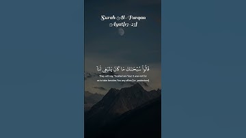 سورة الفرقان للقارئ علاء عقل💛 #اكسبلور #المصحف #الله #دويتو #duet #الرحمن #لايك #fyp #قرآن #تيك_توك