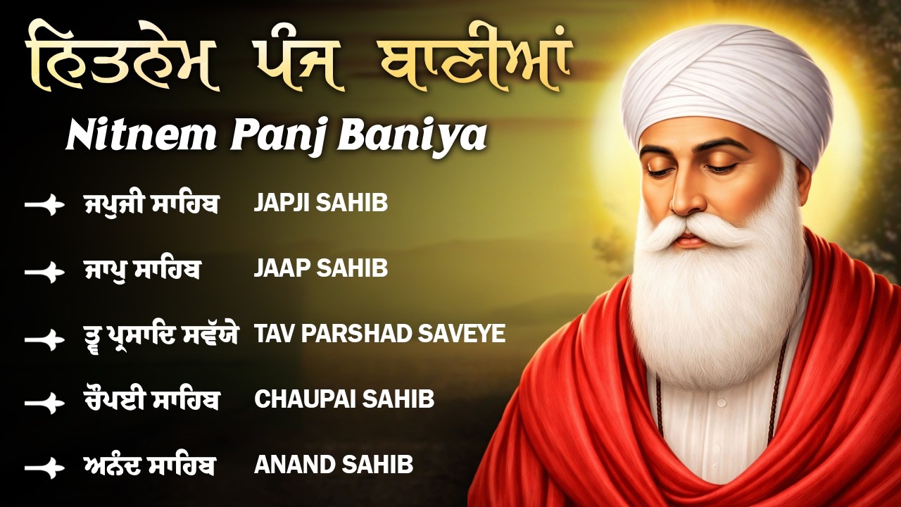 Panj Bania Nitnem With Lyrics \\ Nitnem Sahib Path \\ Panj Bania Da Path \\ ਨਿਤਨੇਮ ਪੰਜ ਬਾਣੀਆਂ