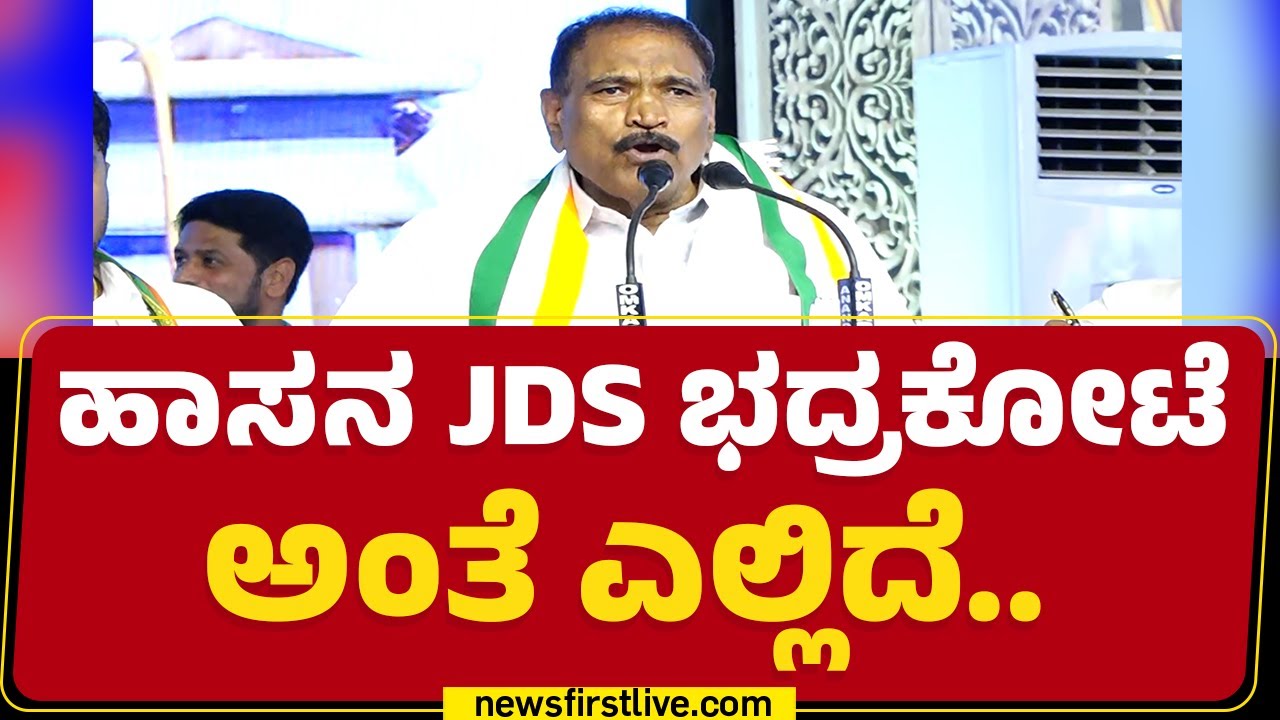 KM Shivalinge Gowda : ಸರ್ಕಾರ ಸುಭದ್ರವಾಗಿದೆ, ಈ ಜನ ಸಮೂಹ ನೋಡಿ..| Swabhimani Samavesha | Congress