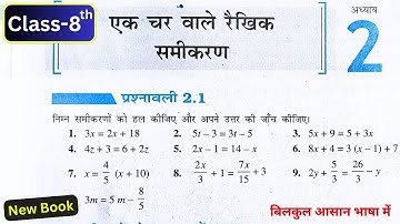 Class 8th Maths Chapter 2 Exercise 2.1 Hindi Medium | New NCERT Book | Suraj Classes