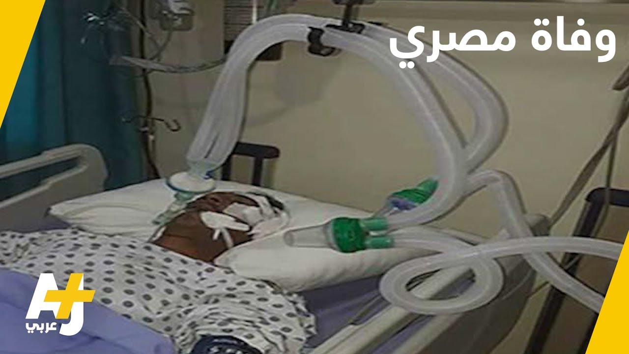 وفاة مصري بعد الاعتداء عليه في الأردن