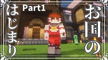 【ゆっくり実況】【初投稿】＃1　～RE.美しく厳しい世界で霊夢は国造りしたいそうです～【Minecraft】【マイクラ】