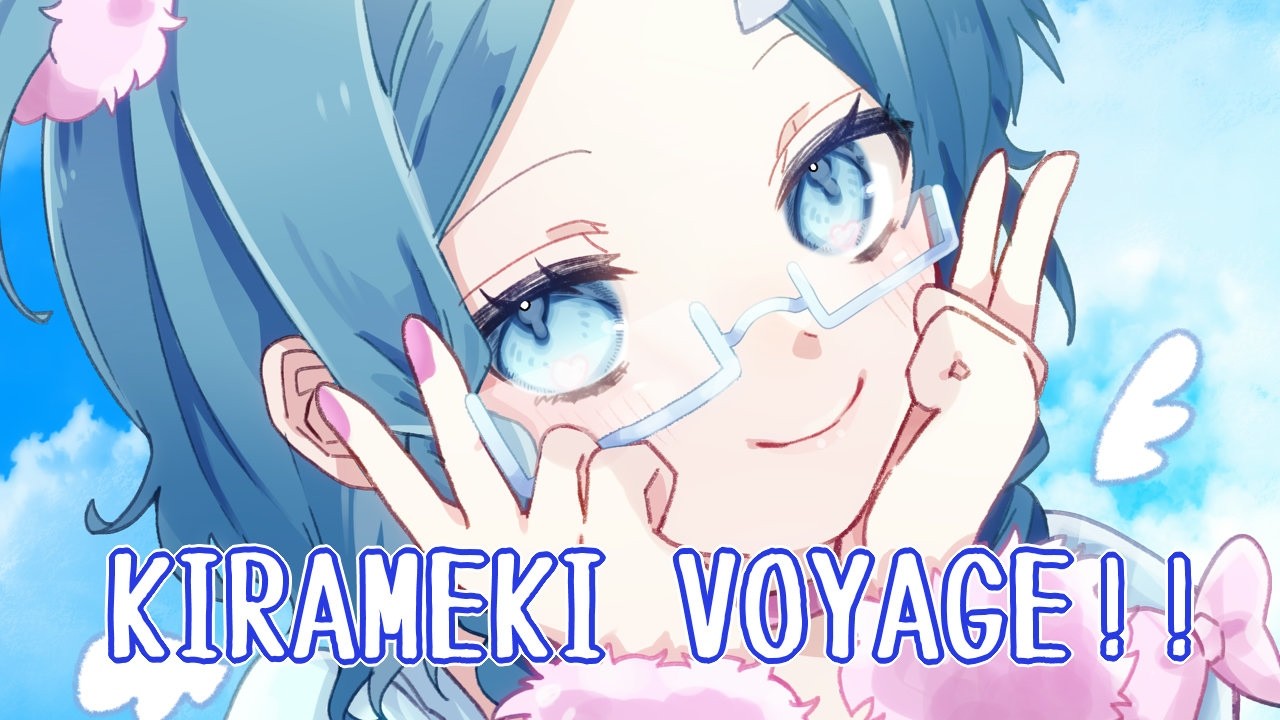 オリジナル曲『KIRAMEKI VOYAGE!!』