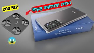 আপনার ফোনের ক্যামেরা উড়বে।ViVO Flying Camera Phone Review Bangla।ViVO Flying Camera Phone Price। screenshot 4