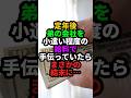 弟に泣きつかれて経理を手伝った結果まさかの結末に