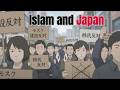 イスラムと日本は合わないと思ってない？
