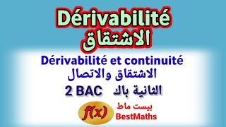 Dérivation 2 BAC | الاشتقاق