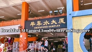 Breakfast at Largest Hawker Centre in Singapore: The 1950's Coffee & Hawker Chan Soya Chicken Noodle