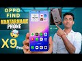 OPPO Find X9 – 2025 का सबसे तगड़ा Flagship!? Full Details