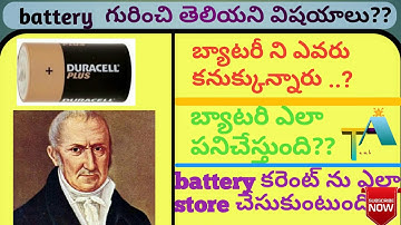 Invention of  BATTERIES  in telugu || who invented | how it stores energy||Awesome