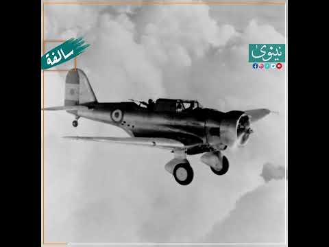 بعد ما تصعد طيارة حين استف ز الض ابط الطيار الأم ري كي صباح ابن ن وري السعيد