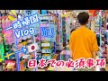 一時帰国の際に行く所、買う物、する事/スウェーデン北部在住の一時帰国Vlog5