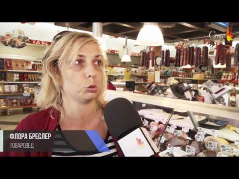 Гастроном и колбасный цех "Карл Берг"