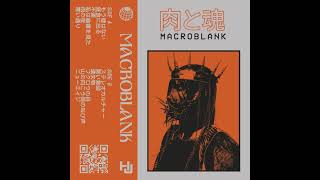 macroblank : flesh and soul - 肉と魂 ep