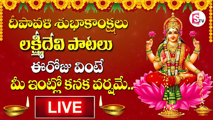 DIWALI SPECIAL LAKSHMI DEVI TELUGU BHAKTI SONGS 2022 | DEEPAWALI TELUGU DEVOTIONAL SONGS LIVE