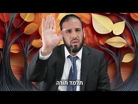 ככל שהוא לומד יותר תורה – ככה הוא יותר מושחת | הרב דוד פריוף
