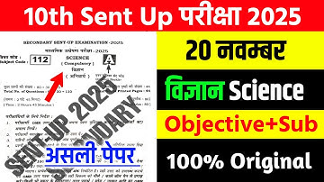 20 November 10th Science Viral Question Paper 2025 || class 10 sent up exam science paper 2025 Bseb
