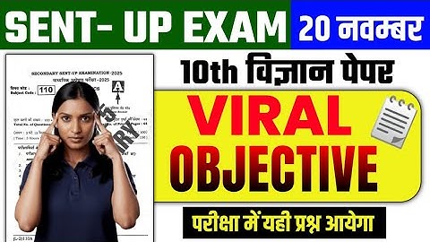 20 November 10th Science Viral Question Paper 2025 || class 10 sent up exam science paper 2025 Bseb
