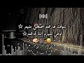 استفزهم قل منهم وانتا استفزهم قل منهم وانتا