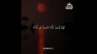 Deep Emotional Quran Recitation for Healing the Soul Surah Al-Kahf #Healing #Quran سورة الكهف