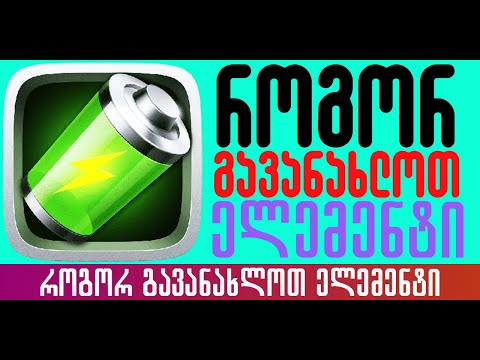 როგორ განვაახლოთ ელემენტი Samsung Galaxy-ის სმარტფონებზე