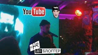 Monatic, Тамерлан и Алена.Pre-Party Vklube Tv Awords 2016. Опрос Без Смысла .