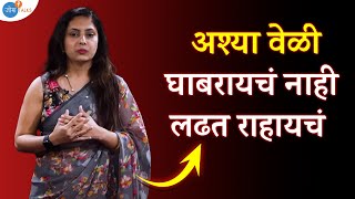 मुलींनो हे टाळण्यासाठी हा व्हिडिओ नक्की बघा ?| @TaughtWell  | Josh Talks Marathi